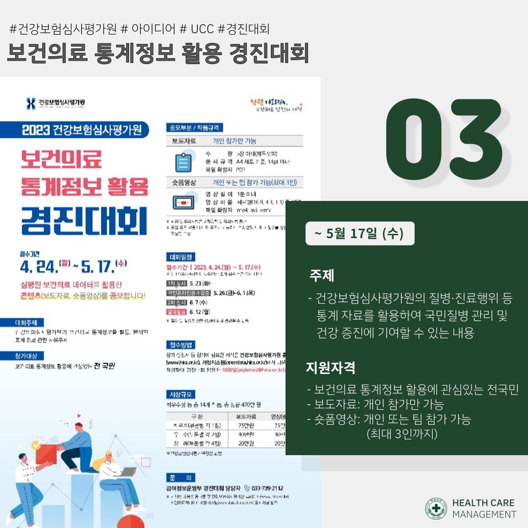 2023 5월 대외활동&자격증 알리미_3